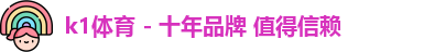 k1体育